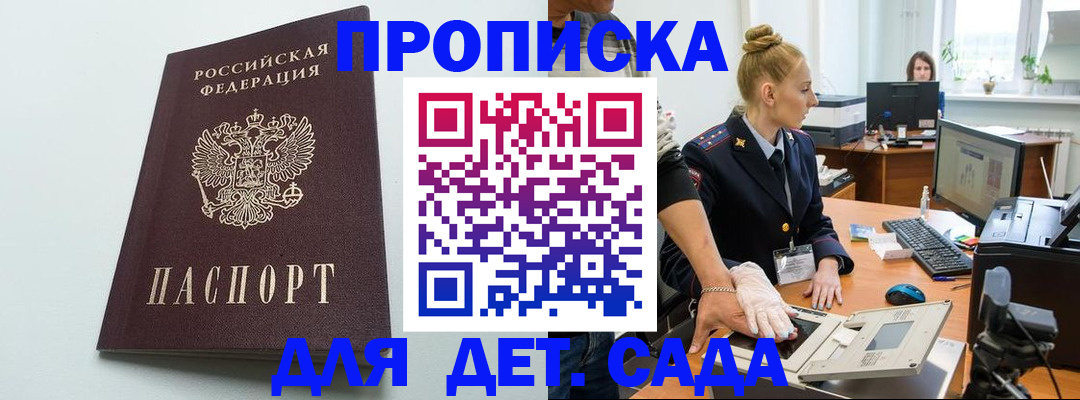 временная прописка в Грязовце