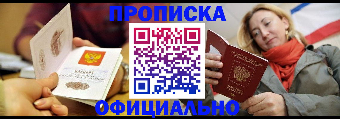 прописка гарантия в Грязовце