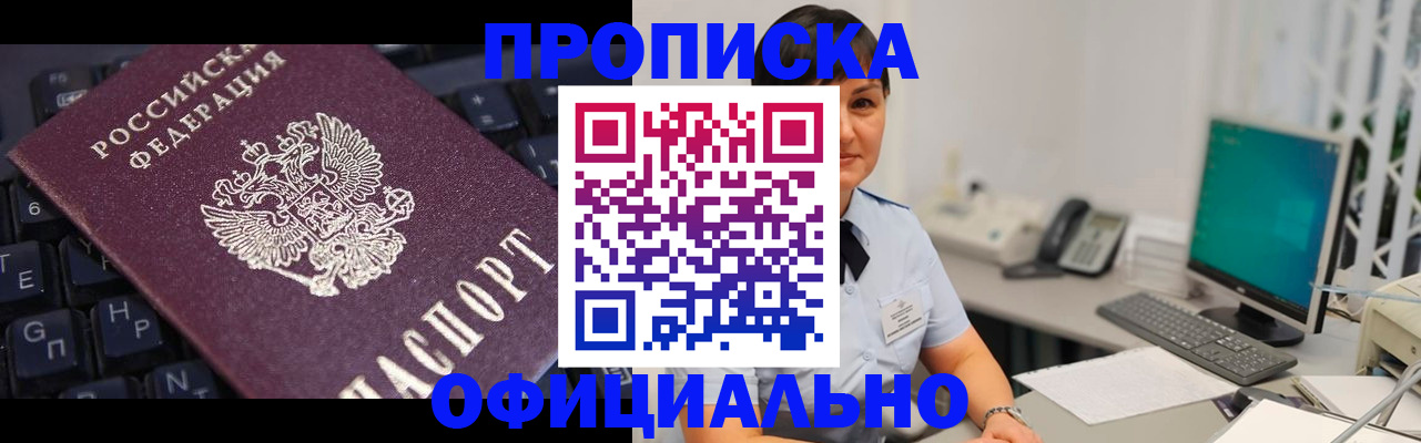 временная регистрация собственник в Грязовце