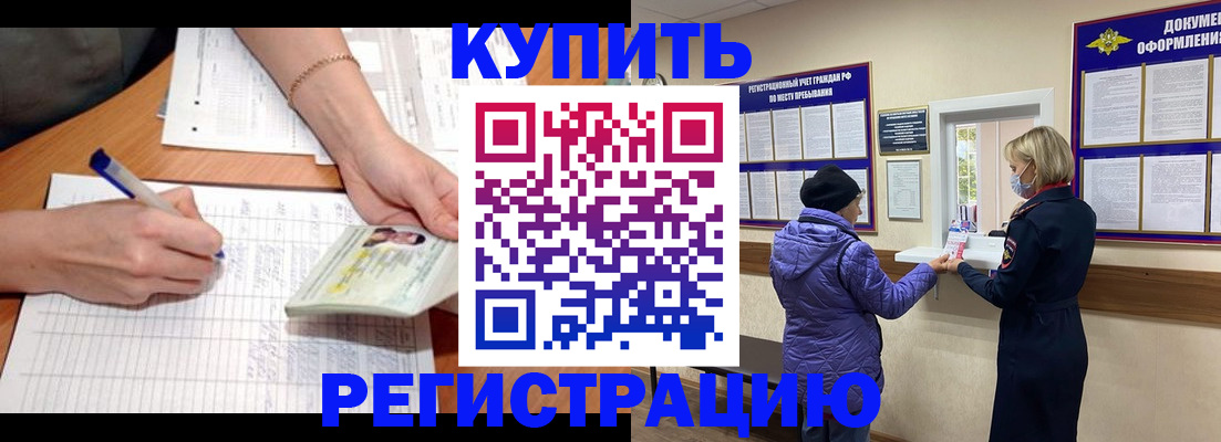 временная регистрация законно в Грязовце