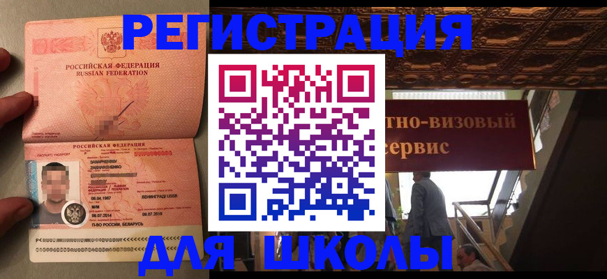 прописка законно в Грязовце