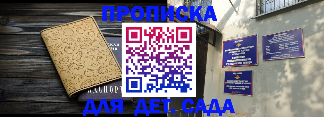временная регистрация для школы в Грязовце