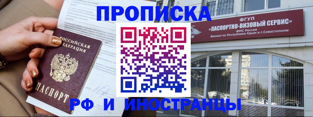 временная регистрация адрес в Грязовце